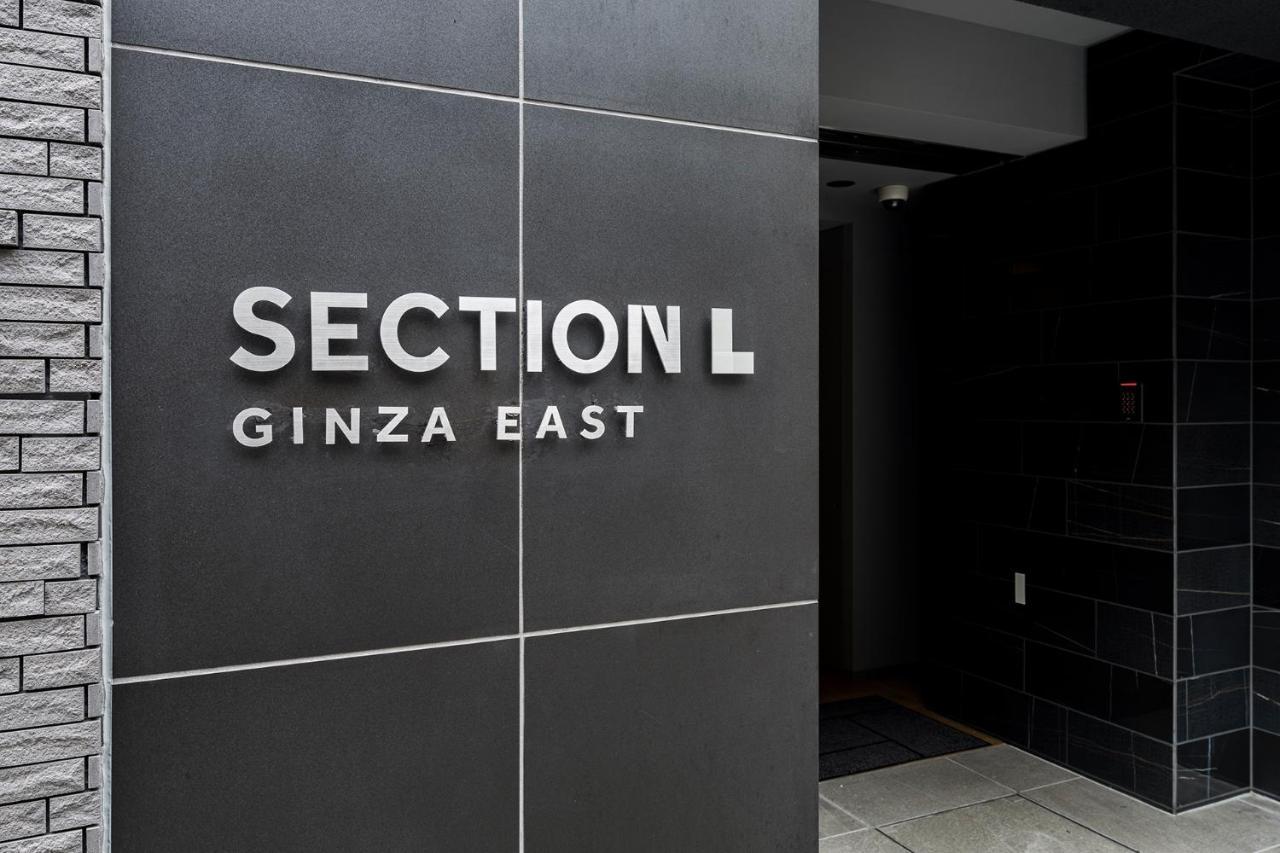 Aparthotel Section L Ginza East Tokio Zewnętrze zdjęcie