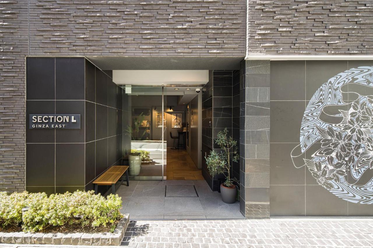 Aparthotel Section L Ginza East Tokio Zewnętrze zdjęcie